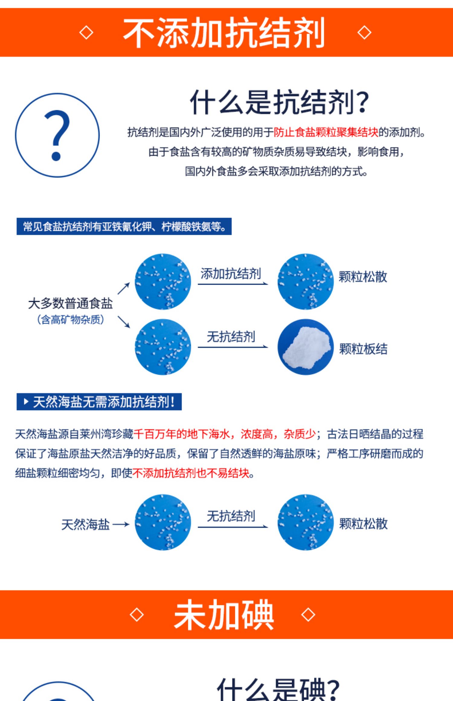 【国企直营买一赠一】鲁晶天然海盐6袋