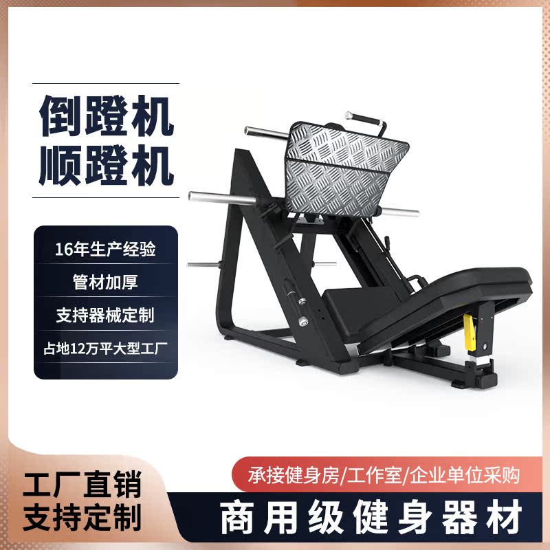 Upside Down Machine Gym Commercial Leg Lift Leg Trainer Hack Squat Machine Leg Strength Fitness Equipment