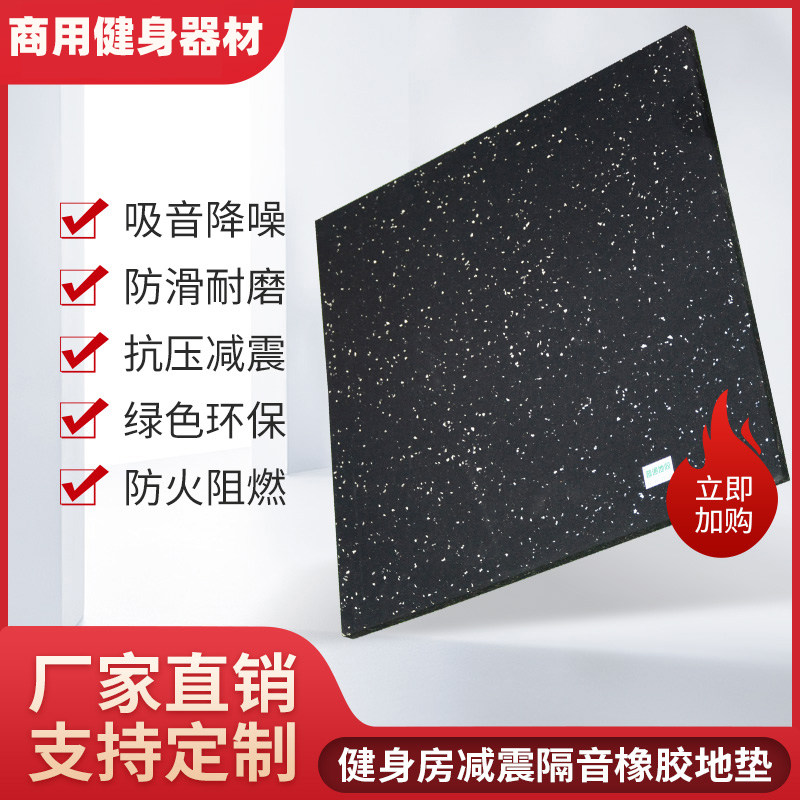 Gym special color plastic floor Plastic shock absorption rubber non-slip sound insulation floor mat Assembly shockproof floor patch