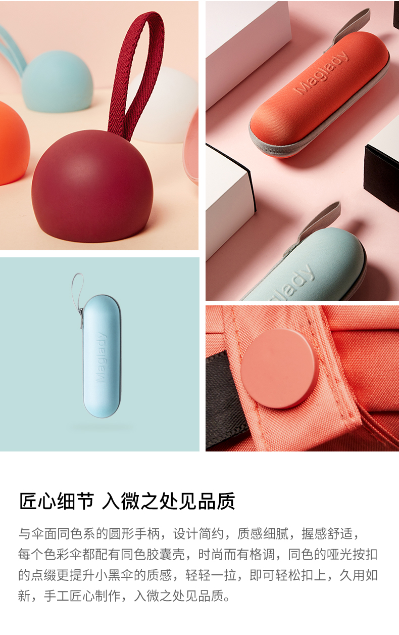 MAGLADY Mini系列 五折黑胶防晒伞+专属胶囊壳 图14