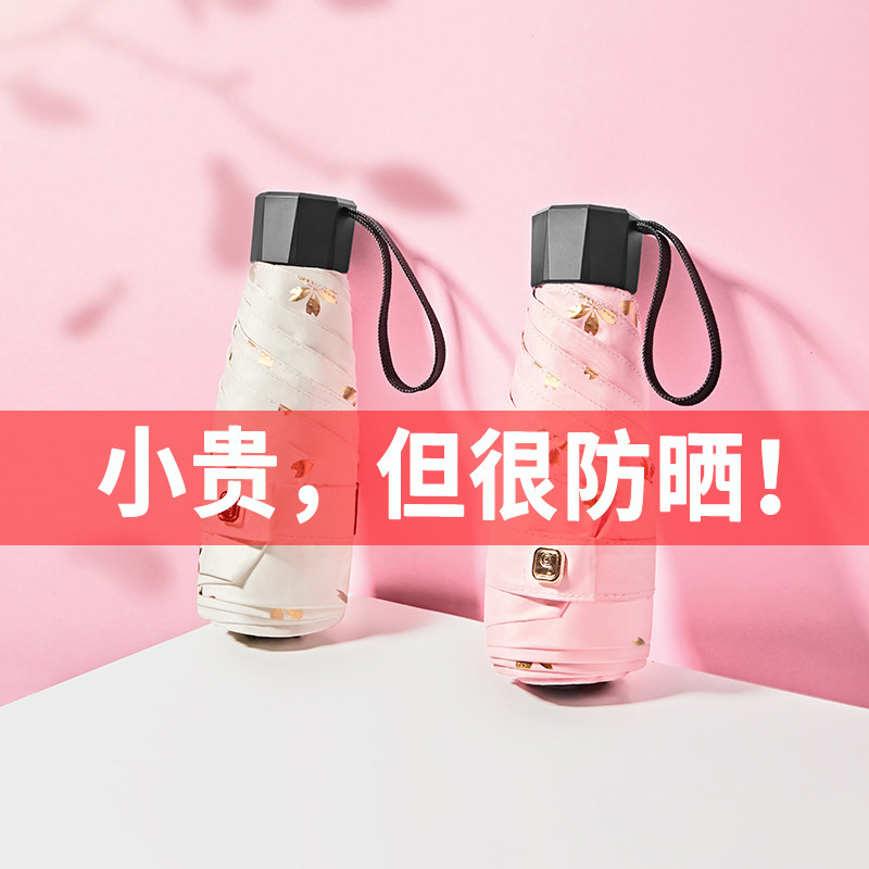 Cherry blossom parasol girls Simple small portable five-fold rain and rain dual-use sunscreen fairy super good-looking umbrella ins