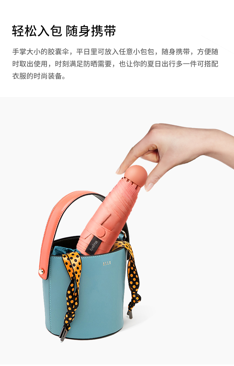 MAGLADY Mini系列 五折黑胶防晒伞+专属胶囊壳 图7