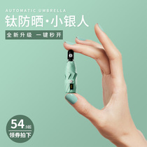 Automatic capsule sun umbrella Womens sunscreen UV umbrella Forest retro simple umbrella Small portable shade