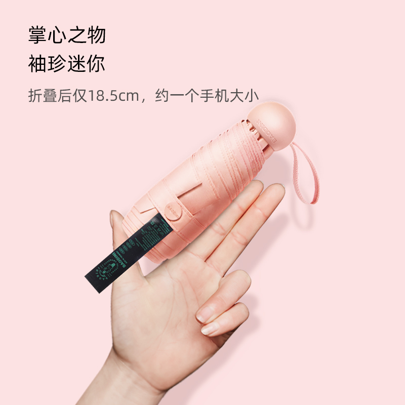 MAGLADY 超轻6骨胶囊太阳伞 天猫优惠券折后￥18.9包邮（￥28.9-10）12色可选