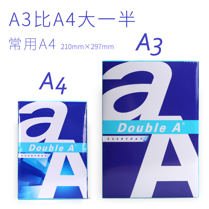 double a photocopy paper 80g photocopy paper A4 white paper A3 wholesale 500 sheets 4a draft