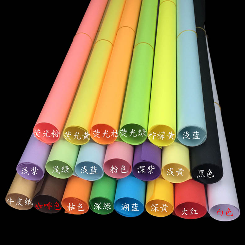 Full open 80 gr Colour paper large sheet Color photocopy paper Kindergarten Decorative Blank Poster Background Paper Christmas Hand