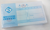 Borrowing the single Guangzhou Lixin 24K to borrow the financial credentials of the Guangzhou Municipal Bureau of Finance