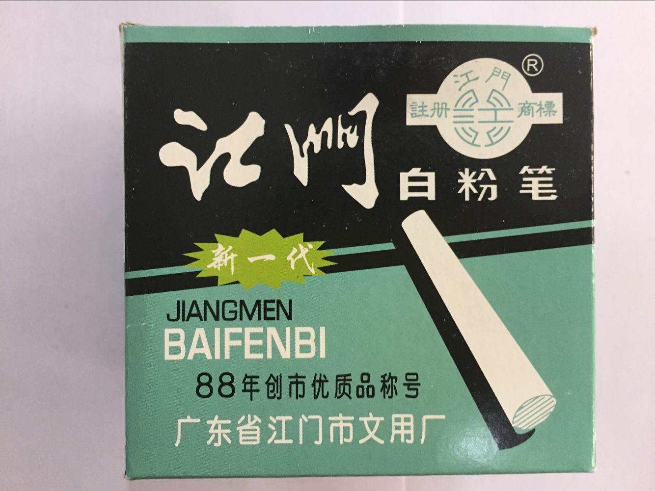 Jiangmen boxed white chalk box 50 boxes