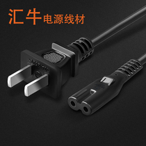 Pure copper 8-8 word tail power cord Leview TCL sound TV display lde small table lamp charger line two 2 holes