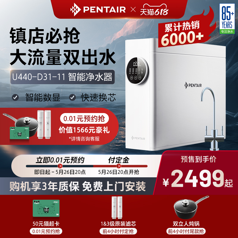 Hamtel Water Purifier Home Straight Drinking Double Water Purifier Reverse Osmosis Water Filtration Machine Filter Core Front B140 Suit