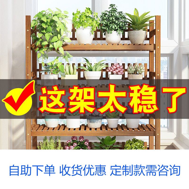 Flower shelf balcony against the wall indoor living room compartment window sill economical and strong flower rack rack floor-to-ceiling flower pot rack
