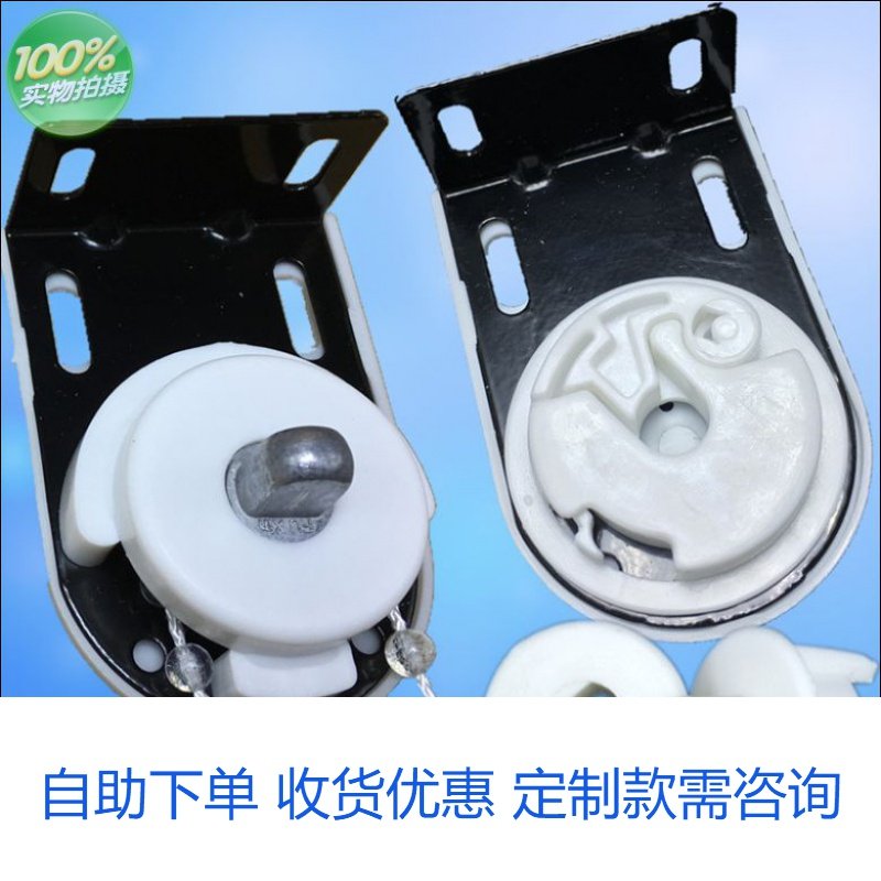 Curtain Pull Bead Accessories Roller Blind Pull Bead Accessories Made Head Wide New Products Practical Lifting Pull Rope Bracket Controllers