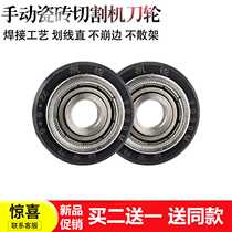 Kairui Manual tile cutting machine knife wheel push cutter head vitrified brick microspar cutting blade push knife wheel