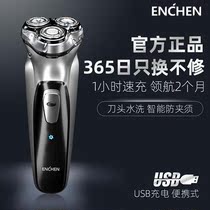 Yingqu Razor electric Net Red young man razor Man special private place smart rechargeable beard knife