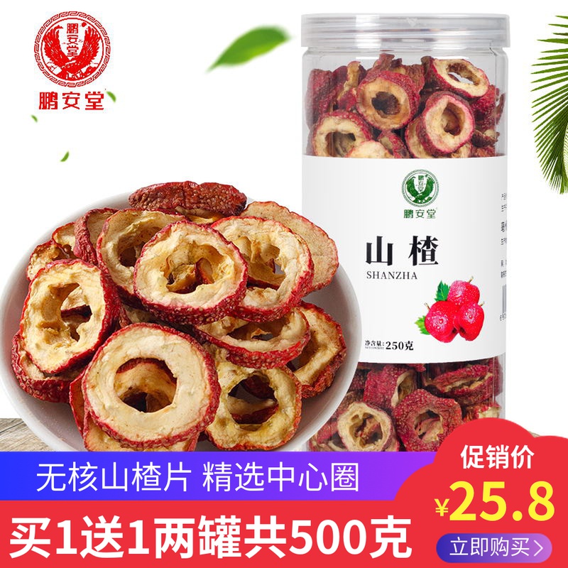 Peng Antang Nuclear-free Hawthorn Dry 500g Hawthorn Sheet Tea Water Fresh Hawthorn Fruit Dry Central Circle Non-Special Level Natural