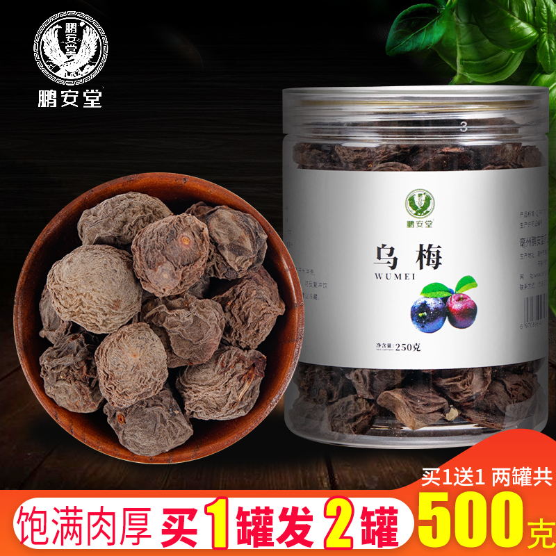 Peng 'antang Umei Dried Umei Umei Tea Sour Plum Soup Raw Material Package No Raw Flavor Soak Water Tea Non-Premium Powder Bulk