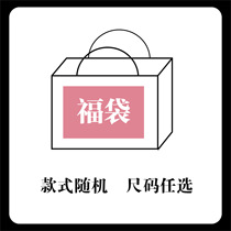 Trendy brand clothing value-for-money lucky bag FOG short-sleeved sweatshirt hoodie draw jacket T-shirt sweatpants jacket random