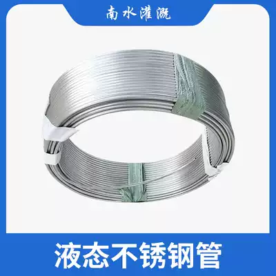 Liquid stainless steel tube Bendable 304 stainless steel hose High pressure pipe Fog sen humidification spray system accessories