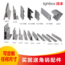 Soft film ceiling special accessories HF keel boundless ultra-thin card cloth light box profile billboard pull aluminum profile