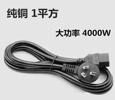 Pure copper 1 square rice cooker electric rice cooker wok power cord three hole high power hot quick cooking pot computer power cord