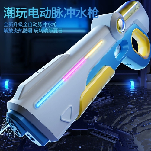 Электрический водный пистолет для воды, мощная автоматическая игрушка для игр в воде для мальчиков, новая коллекция