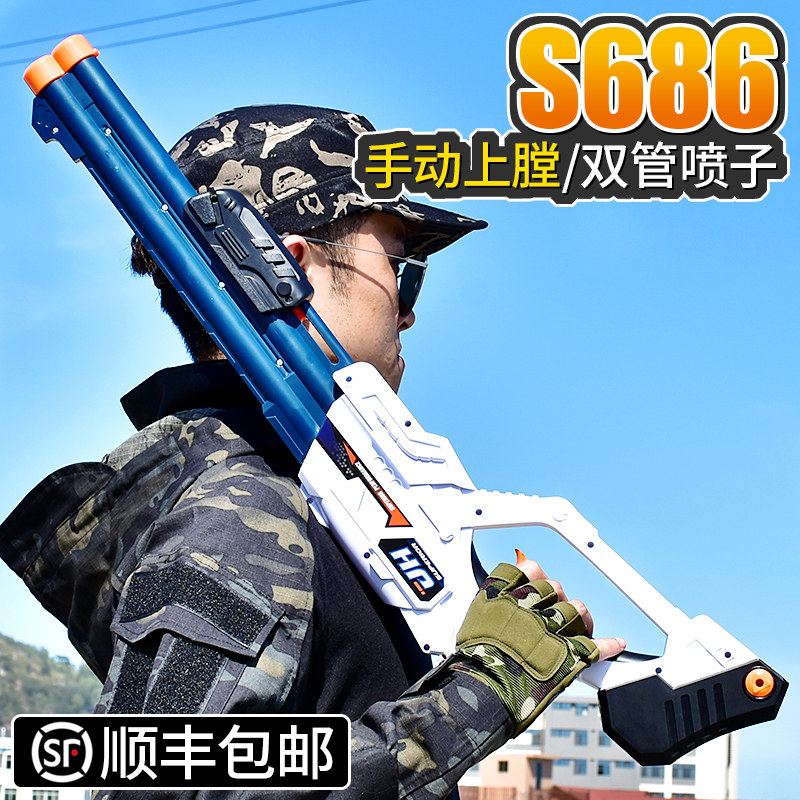 S686 laifu shotgun soft shotgun double-barrel shotgun toy gun can fire chicken all-equipped children and boys