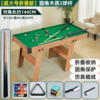 【Big Mac Складывание 144 -см