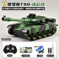 【Большой звук и свет】 Mobile App7 2.4gt90 Camouflage Green