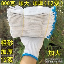 Cotton Yarn Wear-Wear Labor-Labor-Protection Working Cotton Thread Gloves Cotton Yarn Gloves Labor-Wear-Wear Labor-Wear-Wear-Wear Abrasion-Proof Wear-Wear