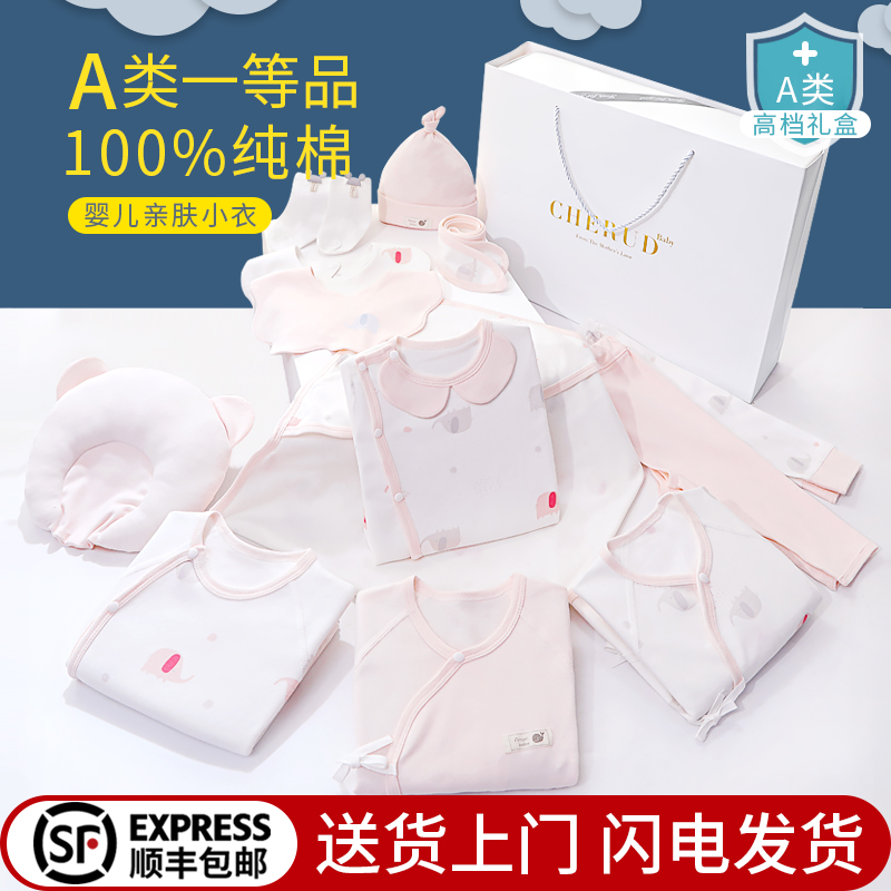 Newborn gift box set baby clothes newborn baby full moon meeting gift newborn girl gift high-end