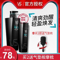 VS Sassoon shampoo mens refreshing and refreshing shampoo cleaning oil control and dandruff removal cool shampoo