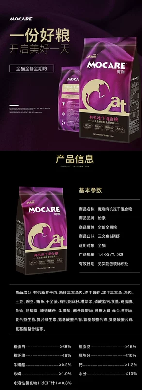 5z Magic Coffee Thức ăn cho mèo Thức ăn cho mèo dành cho người lớn Mèo con mèo con đông lạnh Thức ăn cho mèo Cá hồi Krill Làm đẹp tóc không có hạt Thức ăn chủ yếu cho mèo - Cat Staples