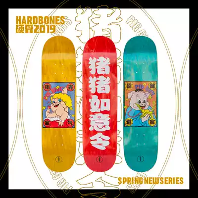Hard bone skateboard 2019 spring new pig wishful make bag sand