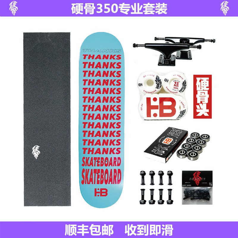 Hard bone teen adult four-wheeled children professional entry skateboard double rocker skills brush street imported maple