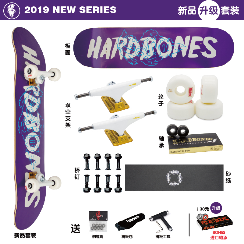 Hard bone Professional upgrade set street children and adolescents adult girls skills walking Brush Street professional skateboard