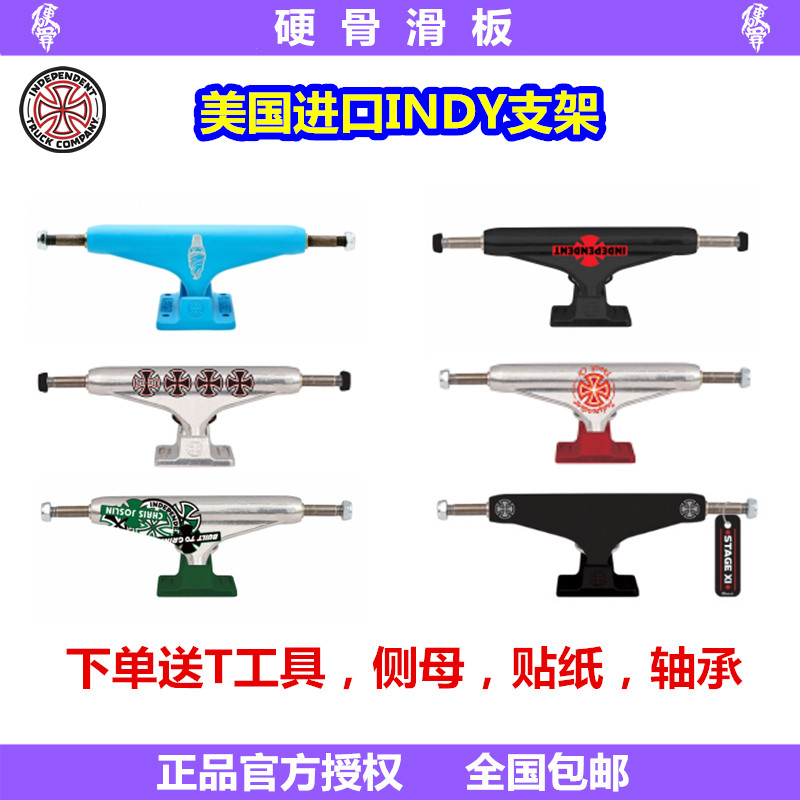 American import brand independent bracket indy indy professional skateboard bridge titanium alloy bridge king