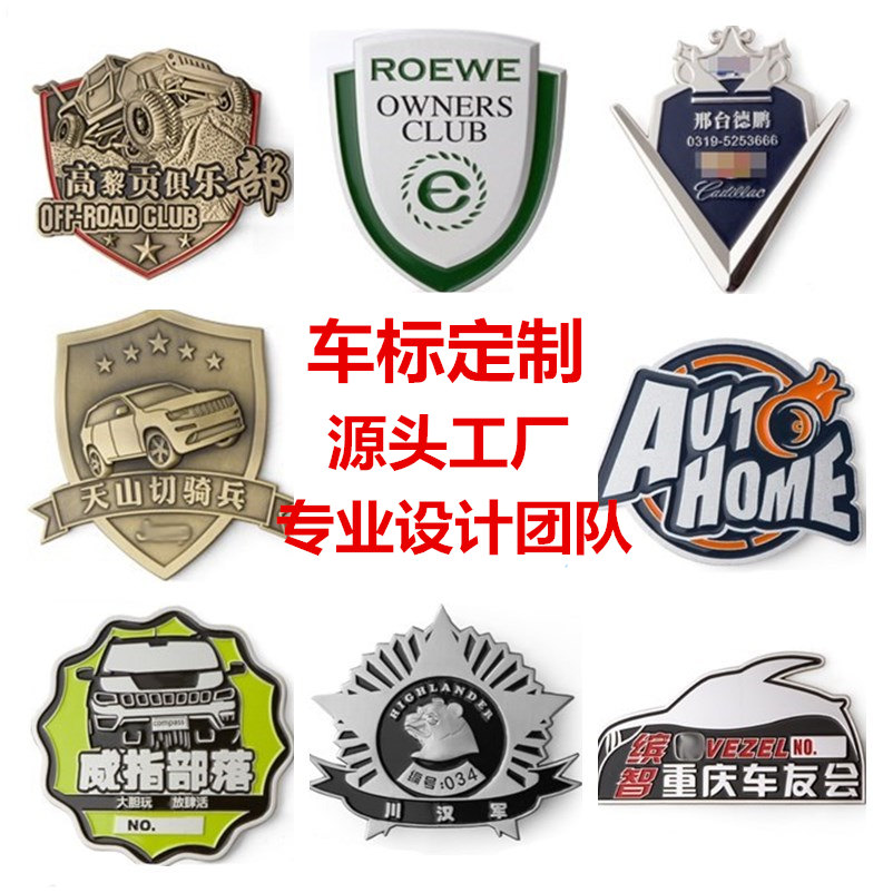 Metal Carpal Club Car Mark Custom Baking Lacquer Corpora Car Emblem Book Making Enamel LOGO Fleet tail demarcation as a club