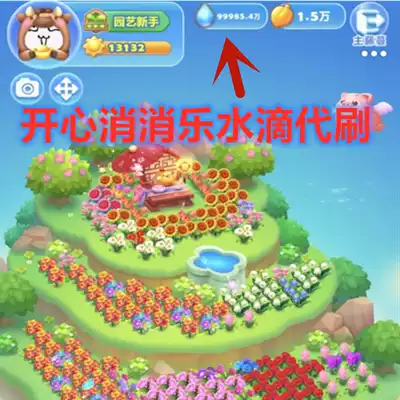 Happy Xiaole Water Drop Substitute Props Planting