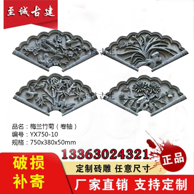 Imitation ancient building material emblems Chinese cement hollowed-out brick carving sector scroll Meran bamboo chamomile window floral wall decoration hanging decoration