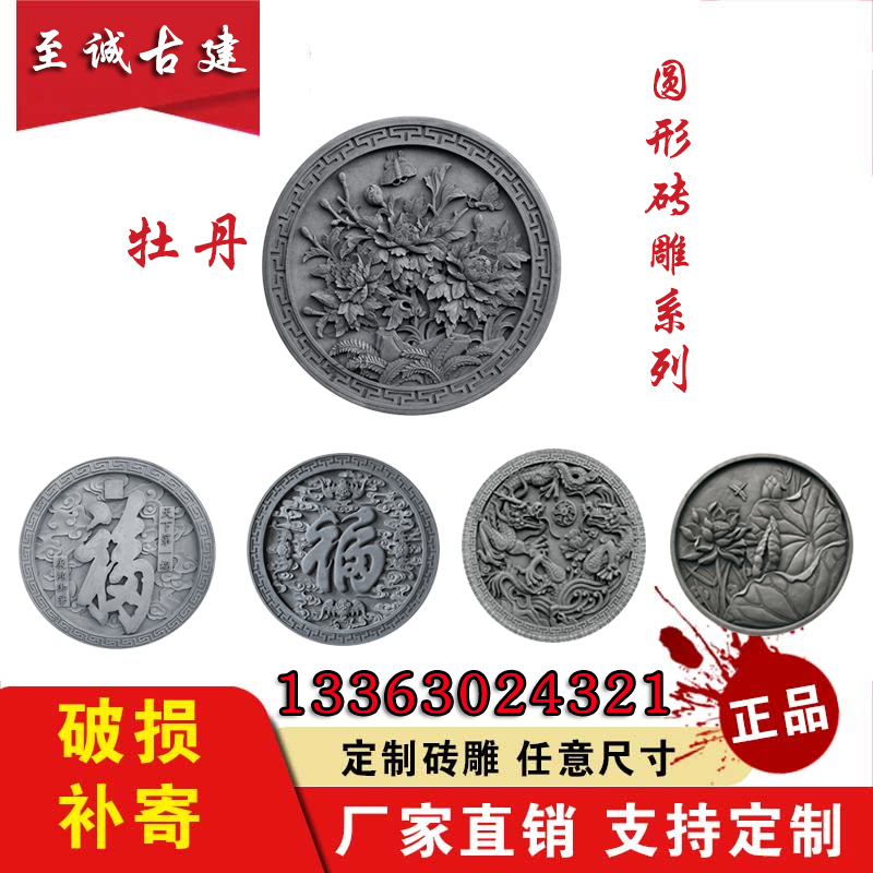 Tang Rui Antique building materials Chinese floating brick carving courtyard ornaments Wall decoration Photo shadow wall Cement hollow window grille