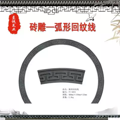 Tang Rui antique building materials Chinese Fufu brick carving courtyard decoration wall decoration shadow wall palindrome Moon Door