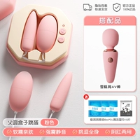 Коробка для кожи коробки-сакура порошок | mini av Stick | Веселые подарки пульт дистанционное управление прыгающими яйцами для ношения