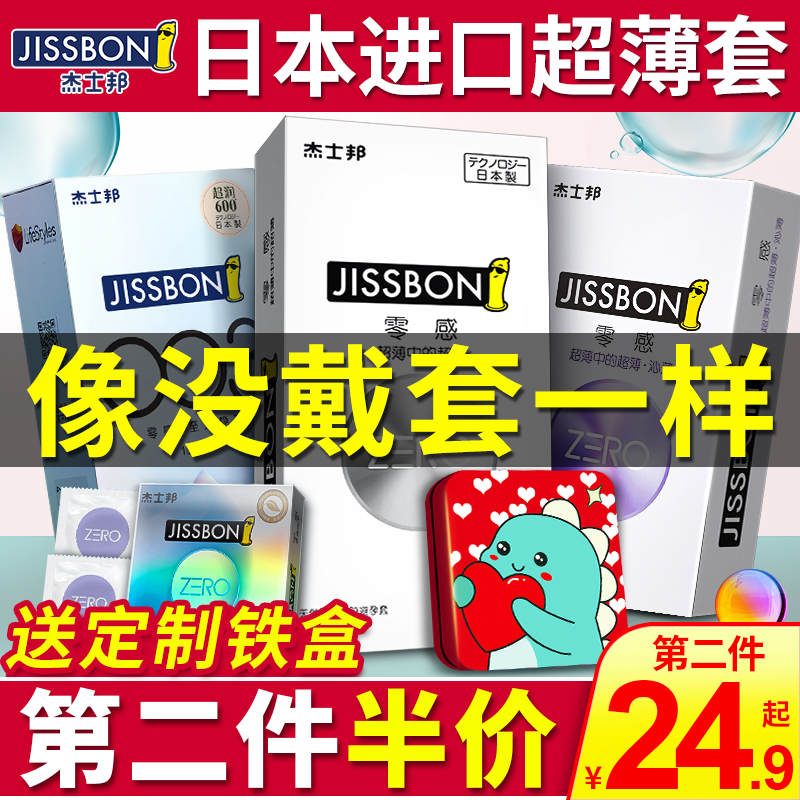 Justbon contraceptive condom sex beast zero sense ultra-thin 0 01 male long-lasting anti-early x flagship store safety