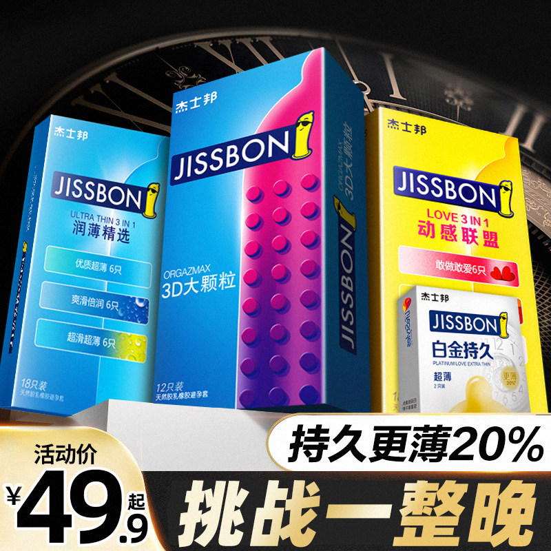 Jeez Bong Platinum Durable Condoms Anti-Premature Ejacia Time-lapse Men's Condom Official Web Flagship Store Spice