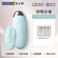 [Многочастотный сильный удар] пульт дистанционного управления прыгающим яйцом+смазкой гиалуроновой кислоты*3