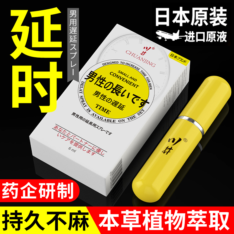 Kawai Time-lapse Spray Male Supplies India Lasting God Oil Non Ejacaitic Health Care Adults Extended Spray Love Time Anecdotic