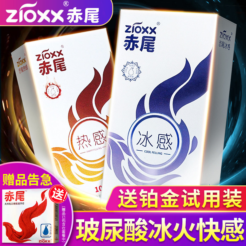 Red tail contraceptive condom ultra-thin male 0 01 Invisible naked into long-lasting female sex ice and fire two days of women