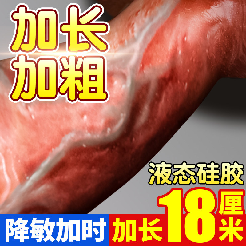 Penis Cover Wolf Tooth Stick Male jj Sex Supplies Passion Yellow Spice Masculine Pervert Tortoise Head Lengthen Plus Coarse Adults