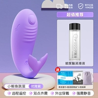 [? РЕКОМЕНДАЯ ЗНАЧЕНИЯ?] КИТ ПРИКЛЮЧИВАНИЕ Яйцо -фиолетовое+Женское удовольствие жидкость+веселый подарочный пакет