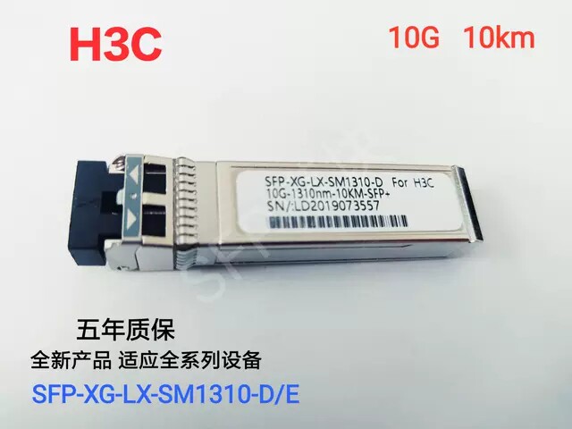 Compatible with H3C Ruijie and other Gigabit 10 Gigabit multi-mode single-mode modules